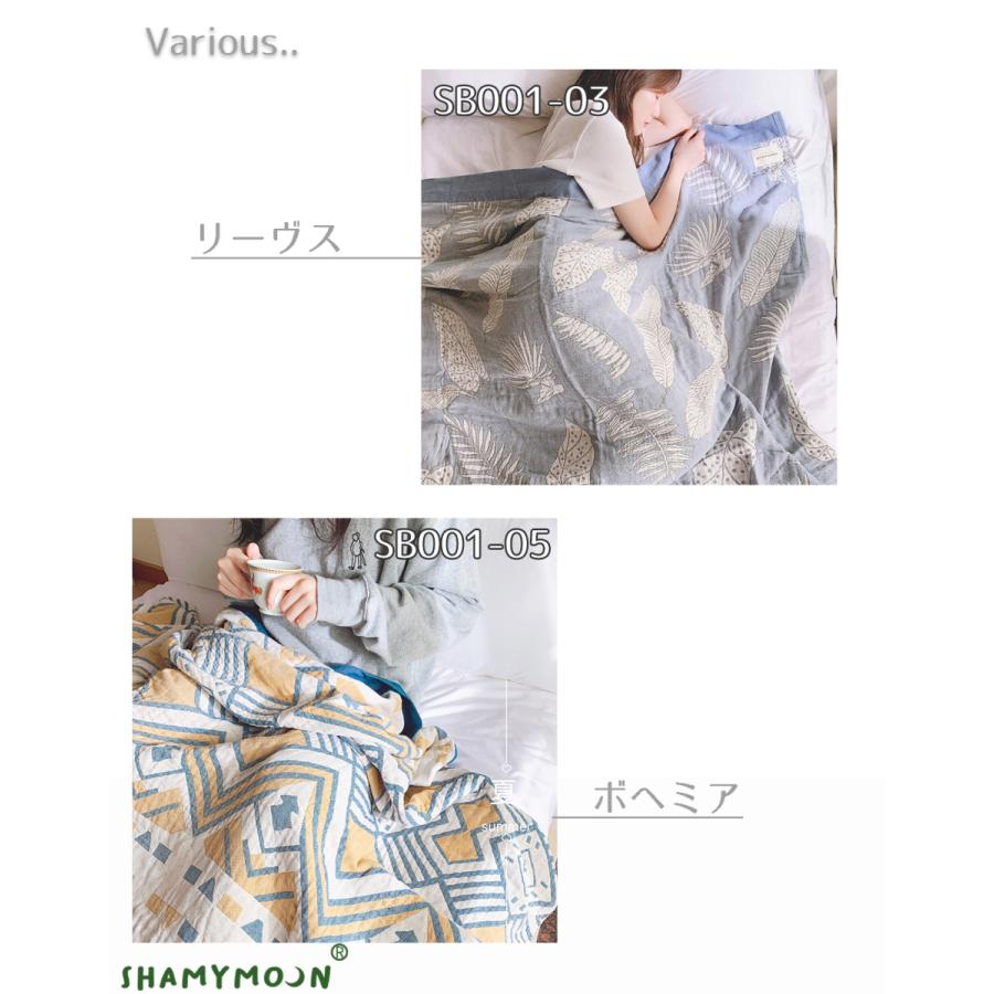 ブランケット ガーゼケット 北欧 コットン 綿 シングルサイズ SHAMYMOON 150×210cm 敏感肌 マルチカバー |  | 09