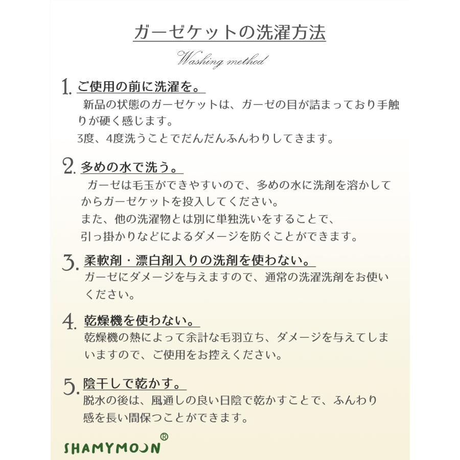 ブランケット ガーゼケット 北欧 コットン 綿 シングルサイズ SHAMYMOON 150×210cm 敏感肌 マルチカバー |  | 14