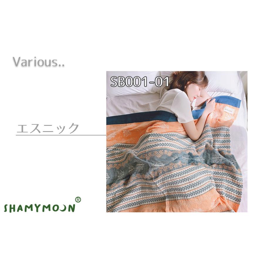 ブランケット ガーゼケット 北欧 コットン 綿 シングルサイズ SHAMYMOON 150×210cm 敏感肌 マルチカバー |  | 08