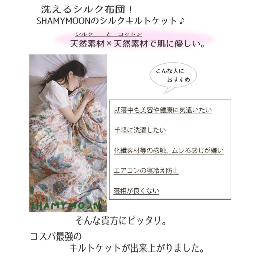 洗える 掛けふとん 肌掛け シルク 100% 夏 真綿布団 コットン 絹100