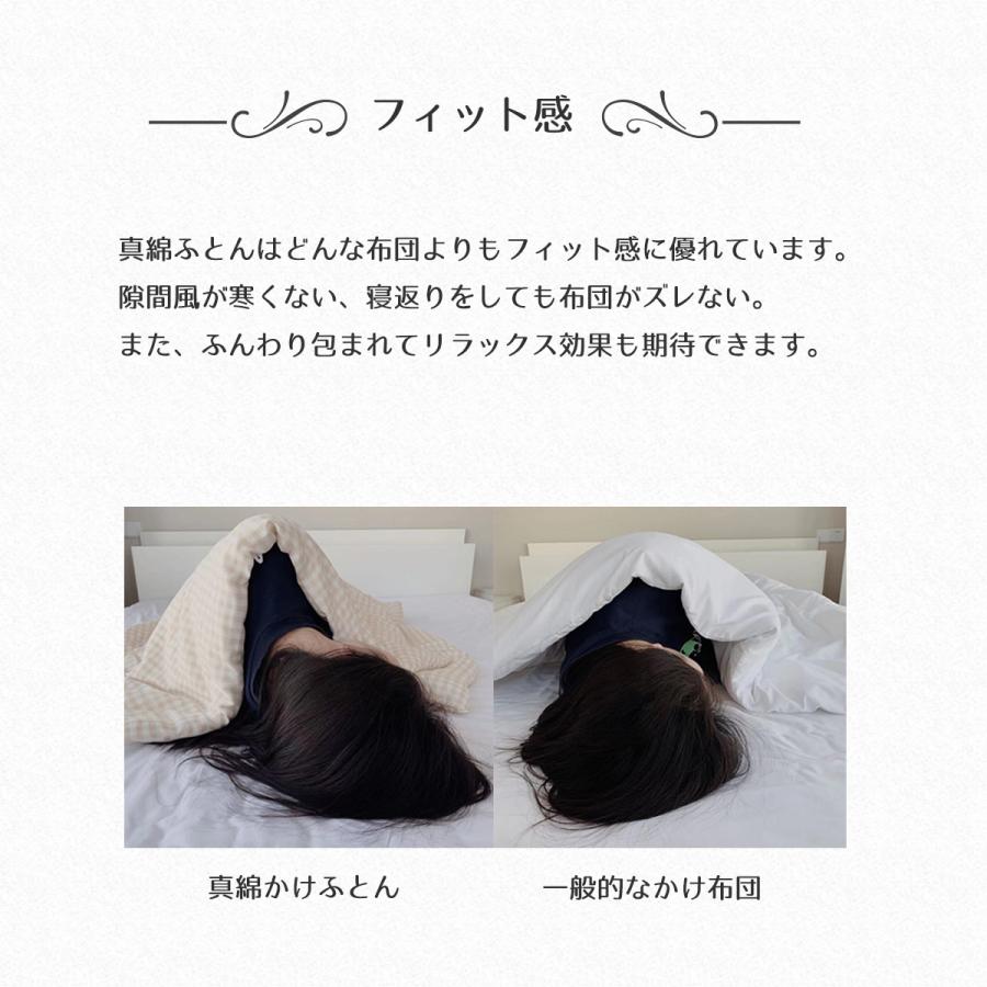 真綿掛け布団 真綿掛けふとん | nishikawa/ニシカワ | 三越伊勢丹オンラインストア