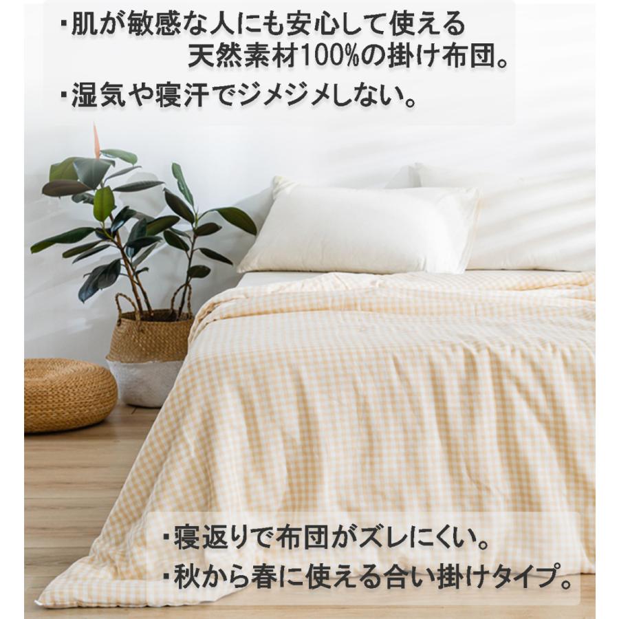 掛ふとん 真綿 秋 冬 春 シングル シルク 二重ガーゼ オーガニック 