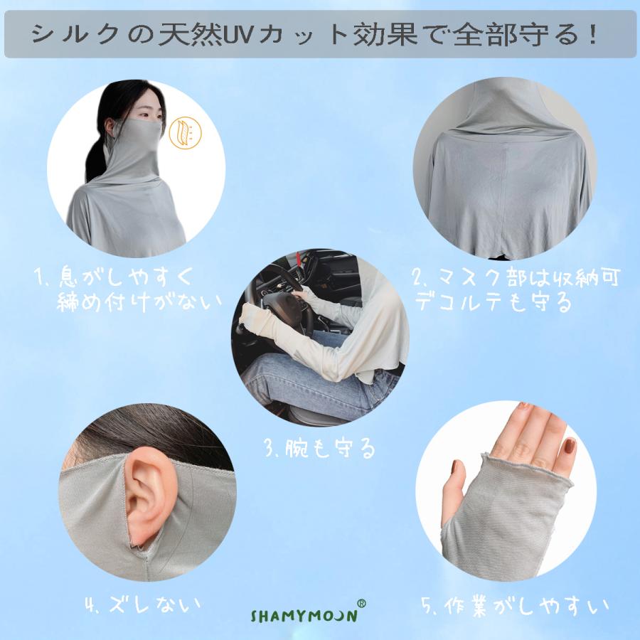 UVカット パーカー シルク 日焼け防止 低刺激 アームカバー フェイス