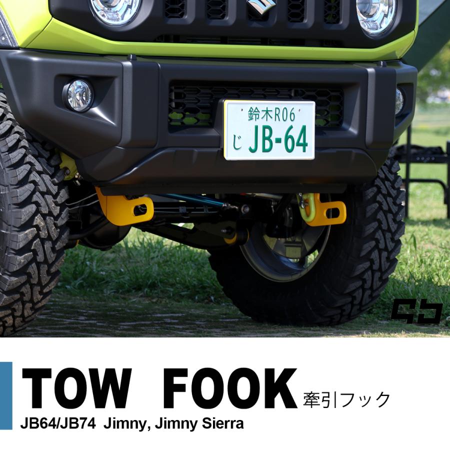 ジムニー 牽引フック フロント右(運転席側) jb64ジムニー jb74 ジムニー 牽引フック フロント右(運転席側) jb64ジムニー jb74