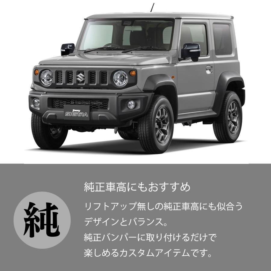 ジムニー ジムニーシエラ バンパーガード jb74 ジムニー専門店 
