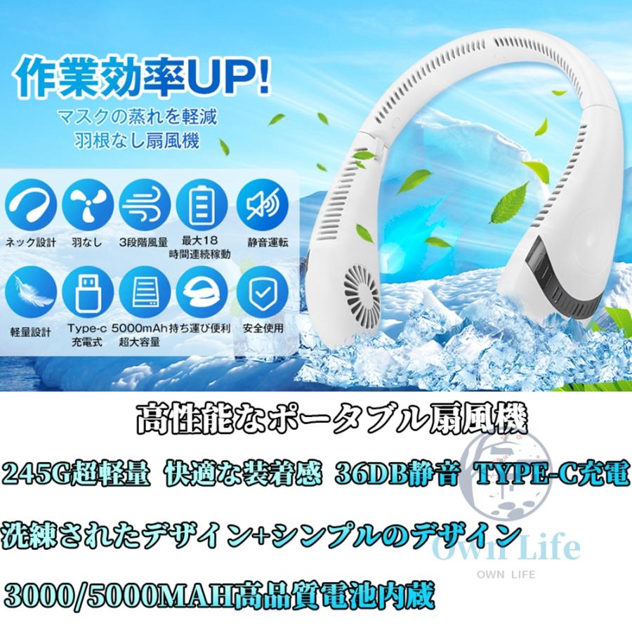 首掛け扇風機 羽なし 小型 静音 扇風機 首かけ ネッククーラー 最大24時間動作 USB充電 大容量5000mAh 3段階風量 残量表示  折りたたみ式 瞬時冷却 熱中症対策｜goood-shop｜14