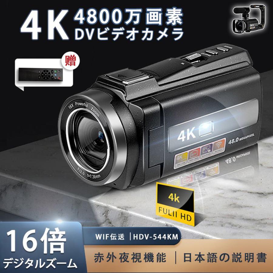 通販割引クーポン 2F-4150 ビデオカメラ 2.7Kで録画するFHDよりも高