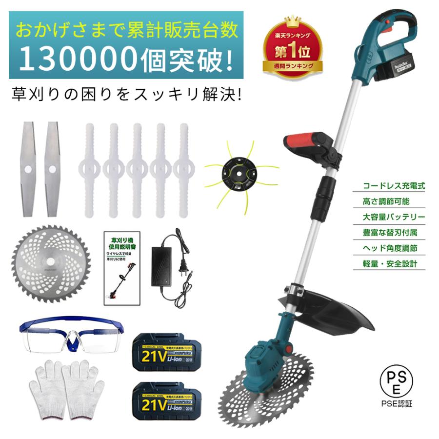 草刈機 充電式 電動 草刈り機 刈払機 マキタ 18Vバッテリー互換 コードレス 伸縮式 グラストリマー 角度調整 替え刃付き 枝切り 軽量 バッテリー充電器別売 :ty-hy06:Own Life - 通販 - Yahoo!ショッピング 草刈機 充電式 電動 草刈り機 刈払機 マキタ 18Vバッテリー互換 コードレス 伸縮式 グラストリマー 角度調整 替え刃付き 枝切り 軽量 バッテリー充電器別売 :ty-hy06:Own Life - 通販 - Yahoo!ショッピング