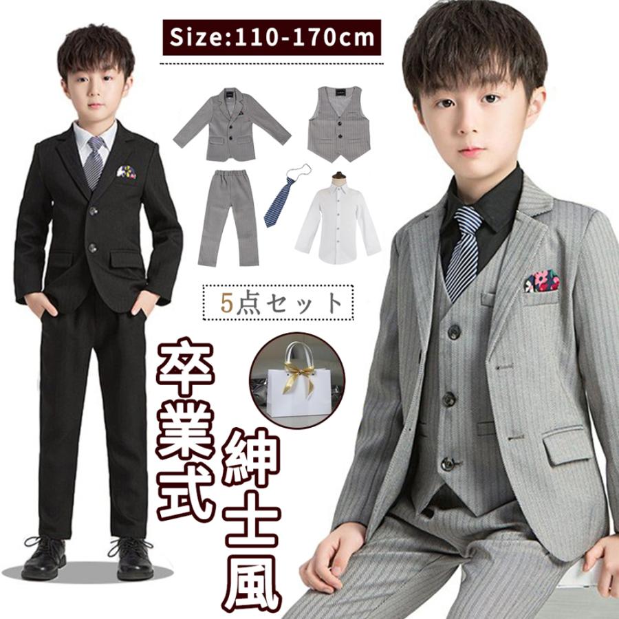 卒業式 小学校 男子 入学式 フォーマル スーツ 男の子 子ども服 セット  