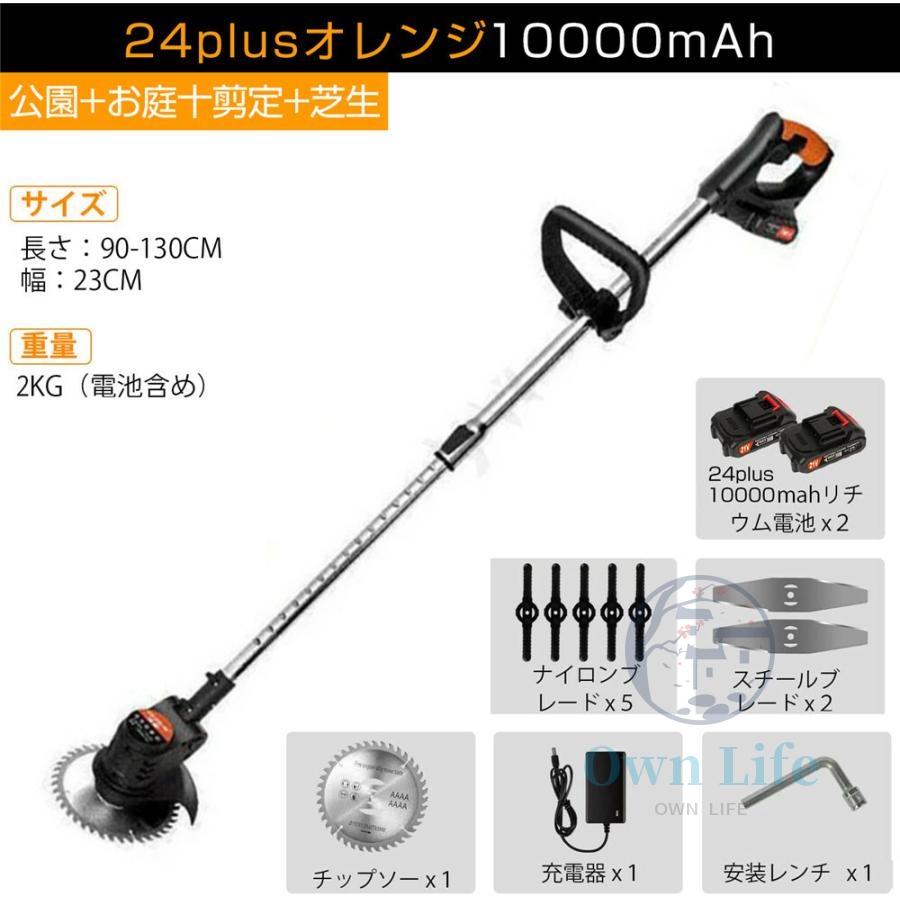 草刈り機 充電式 家庭用 コードレス 軽量 2kg 36V 高さ調整 草刈機赤