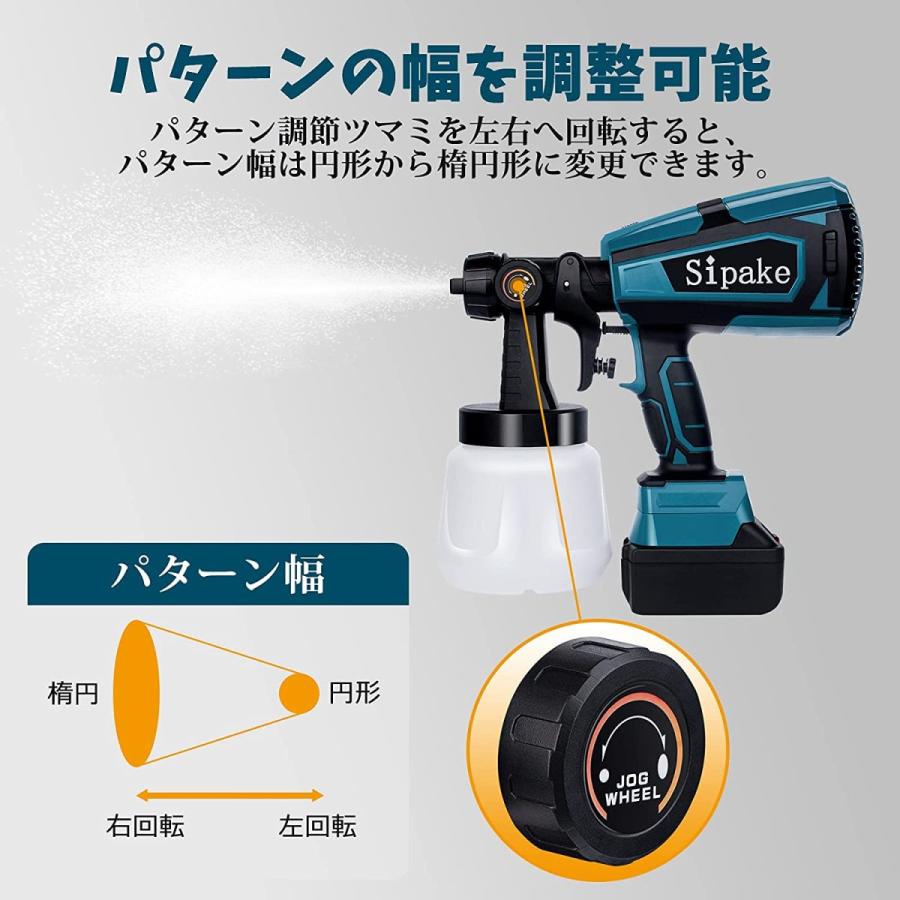 スプレーガン 電動 マキタ 18Vバッテリー併用 コードレススプレーガン スプレーガン 塗料 吹き付け式 家庭用 1000ml 小型電動塗装機 油性 水性 噴霧の幅調整可能｜goood-shop｜04