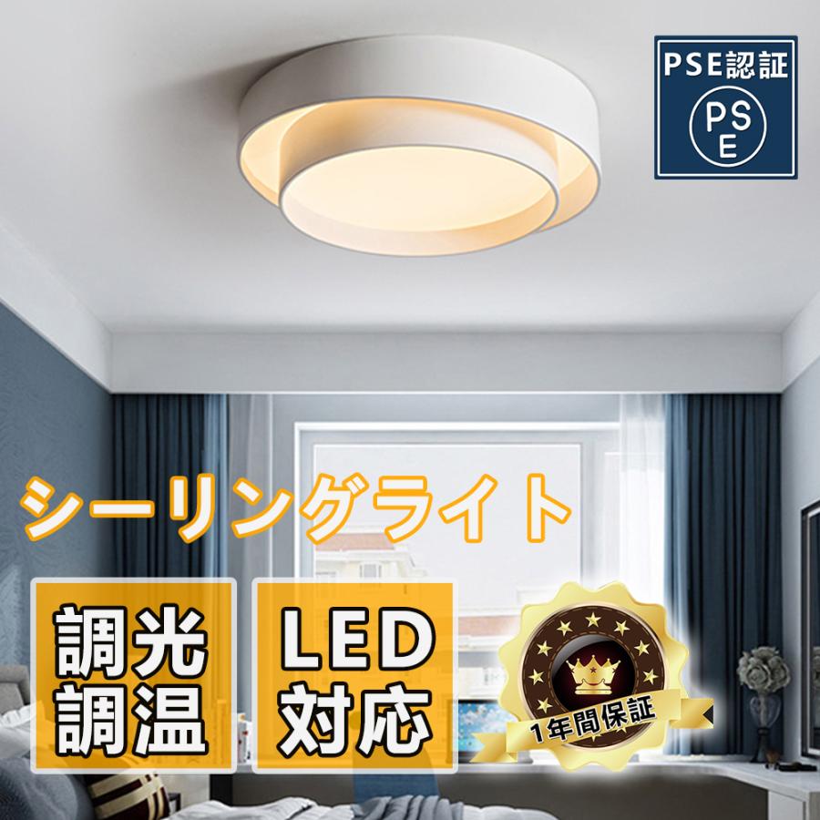 シーリングライト Led 6畳用 調光調温 天井照明 Ledライト 無段階 リモコン Led シーリング おしゃれ Led 6畳 8畳 寝室 照明 ダイニング リビング 家庭用 Zdmm001 Own Life 通販 Yahoo ショッピング