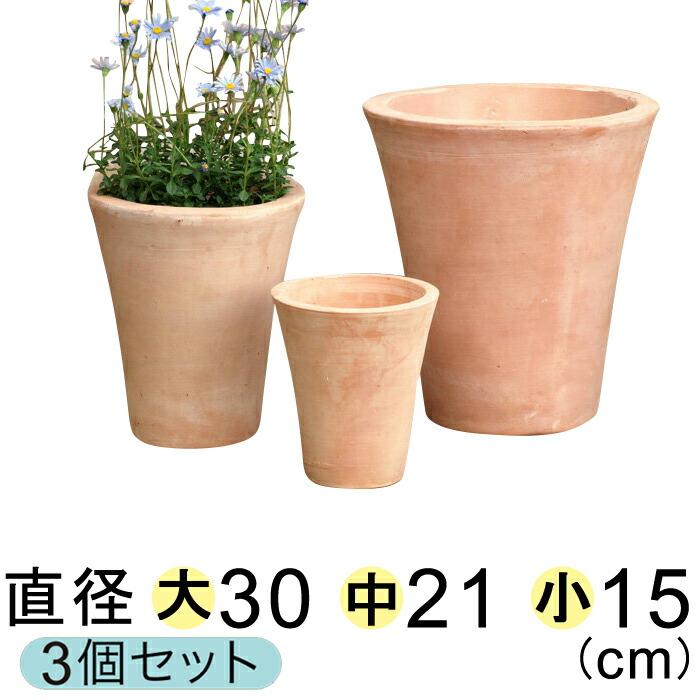 シンプル 丸 深型 Hm 白粉 素焼き鉢 テラコッタ 鉢 大中小3個セット 植木鉢 おしゃれ Hm130 植木鉢 鉢カバー専門店グーポット 通販 Yahoo ショッピング