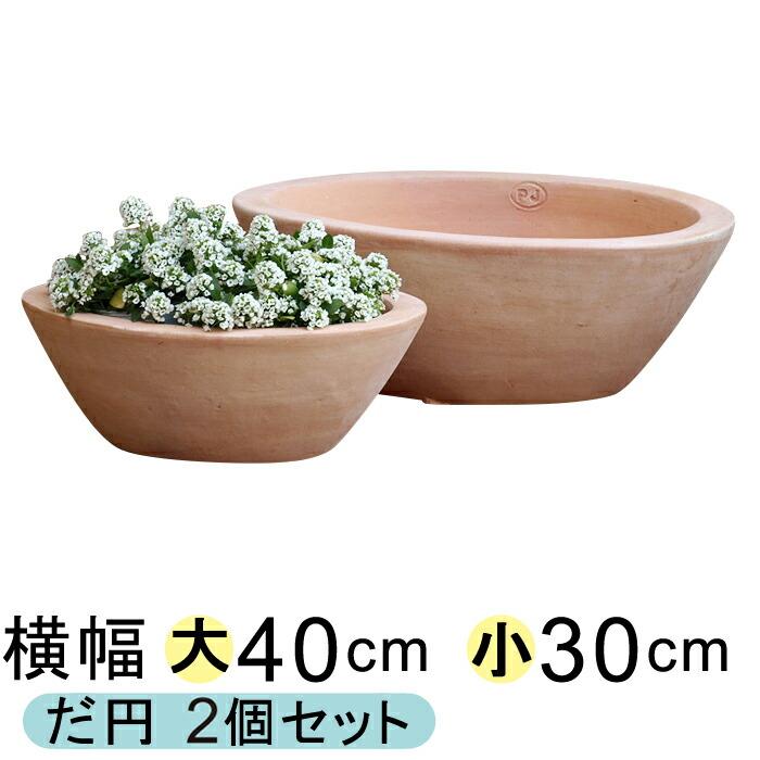 植木鉢 おしゃれ 大型 シンプル だ円 浅型 Hm白粉 素焼き鉢 テラコッタ 鉢 大小2個セット Hm40 植木鉢 鉢カバー専門店グーポット 通販 Yahoo ショッピング