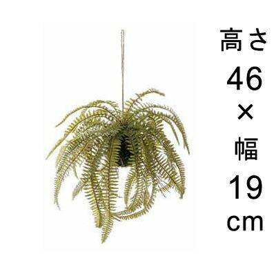 造花 観葉植物 フェイク グリーン 80 958 インテリア おしゃれ 室内 ファーン 大幅値下げランキング
