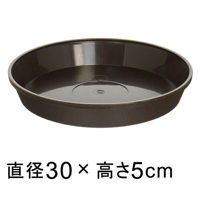 受皿 フレグラープレート 30cm ダークブラウン 人気TOP 適合する鉢 最大83％オフ！ フレグラーポット36cm 底直径が25cm以下の植木鉢
