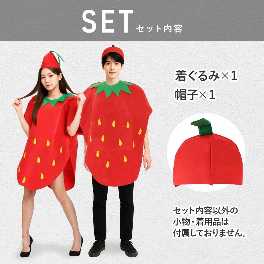 いちご コスプレ 衣装 野菜 着ぐるみ コスチューム イチゴ 苺 : いいひ