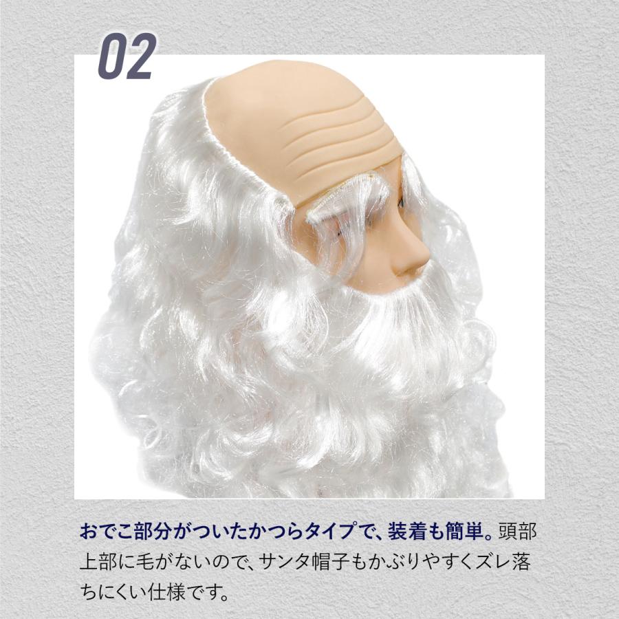 サンタ 髭 サンタのひげ サンタクロース ウィッグ コスプレ : いいひ
