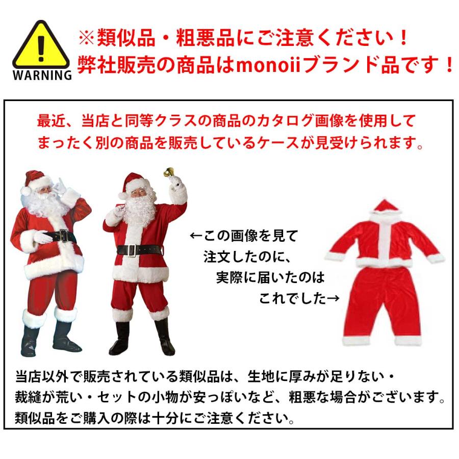 【11点セット】サンタクロース 衣装 男性 サンタ コスプレ メンズ 大人 サンタコス クリスマス セット 豪華 大きいサイズ 本格｜goovice｜22