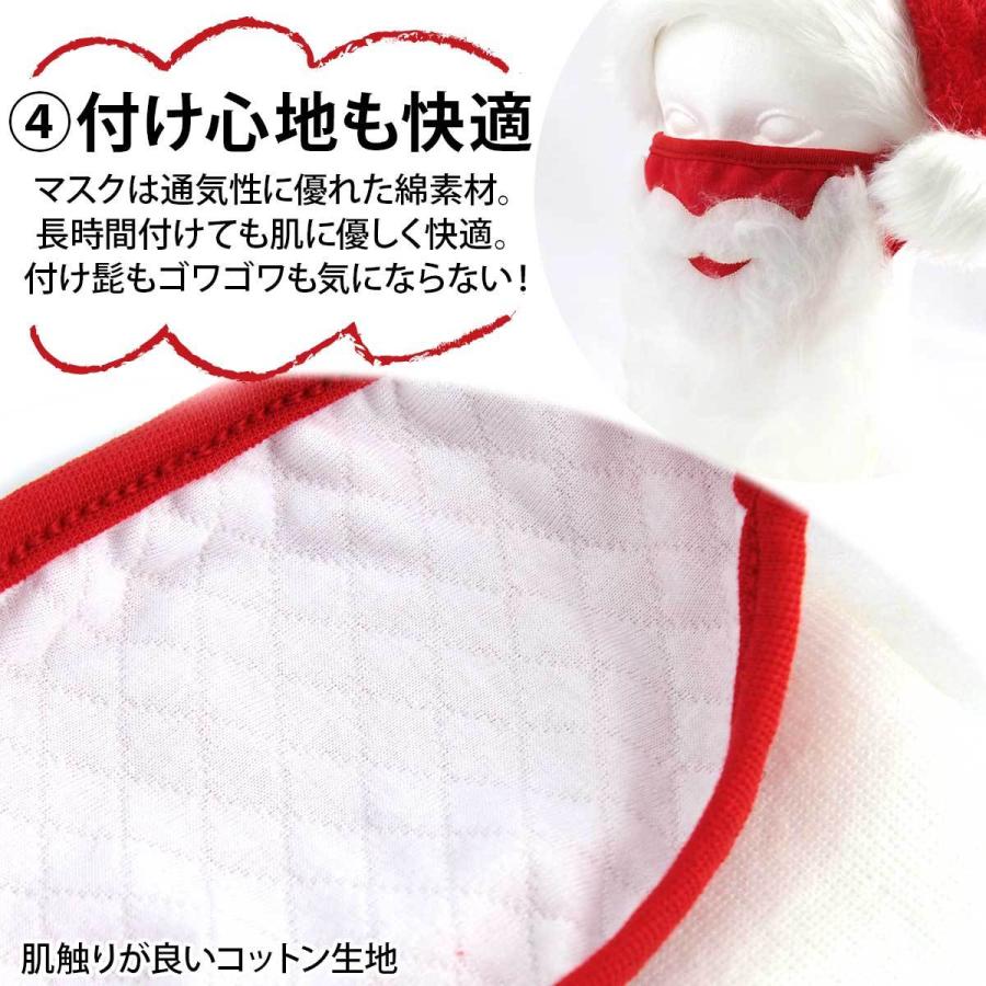 2点セット サンタ マスク 髭 帽子 サンタのひげ ヒゲ ヒゲ付きマスク パーティー コスプレ ひげ 出群 クリスマス 仮装 衣装 サンタクロース コスチューム