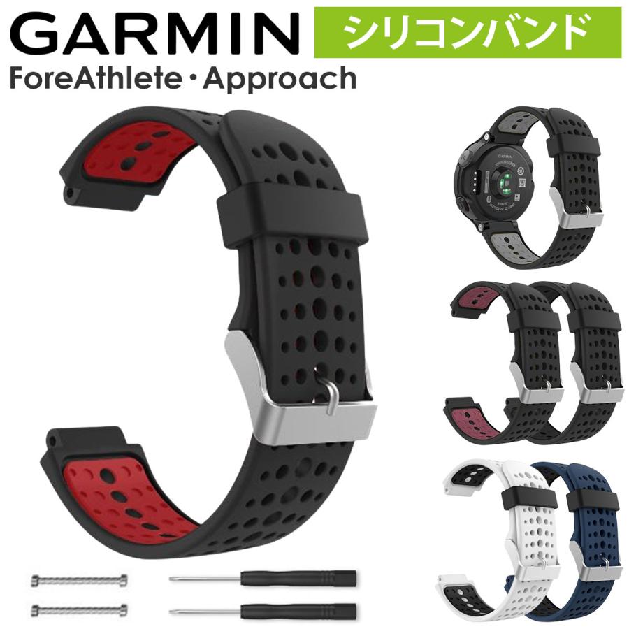 工具セット】GARMIN ForeAthlete 735XTJ 630J 620J 235J 230J 220J