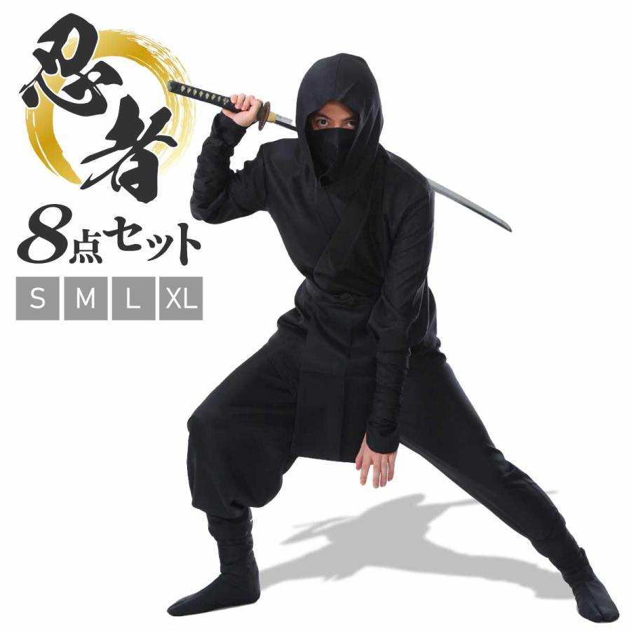 忍者 コスプレ ハロウィン ニンジャ コスチューム にんじゃ 黒装束 衣装 和装 仮装 : いいひ - 通販 - Yahoo!ショッピング