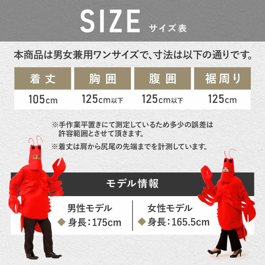 ハロウィン 面白い コスプレ ロブスター 着ぐるみ おもしろ 男