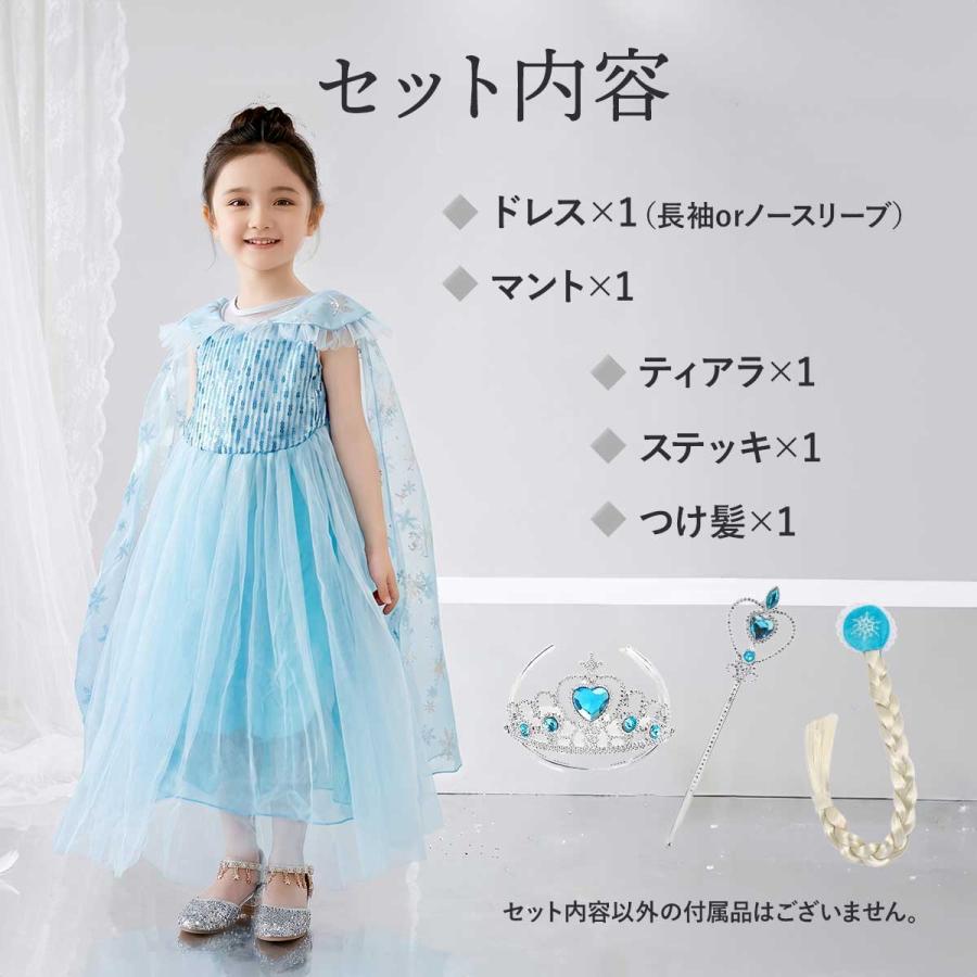 エルサ ドレス キッズ 子供 衣装 ワンピース 長袖 プリンセス