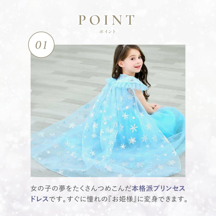 エルサ ドレス キッズ 子供 衣装 ワンピース 長袖 プリンセス