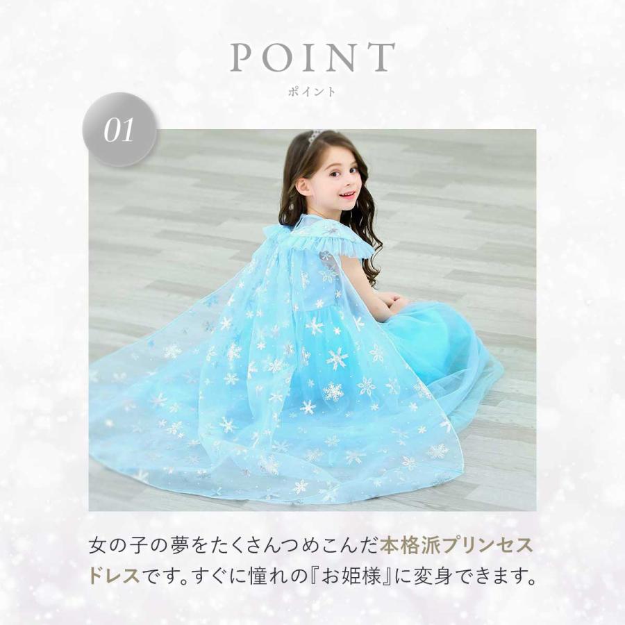 エルサ ドレス キッズ 子供 衣装 ワンピース 長袖 プリンセス