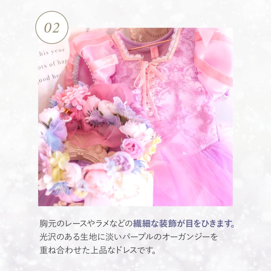 ラプンツェル ドレス　3Lサイズ ディズニープリンセス キラキラおしゃれドレス ラプンツェル