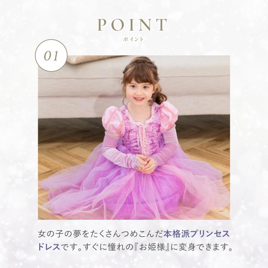 高品質☆実績No.1】ラプンツェル ドレス キッズ 子供 コスプレ 衣装