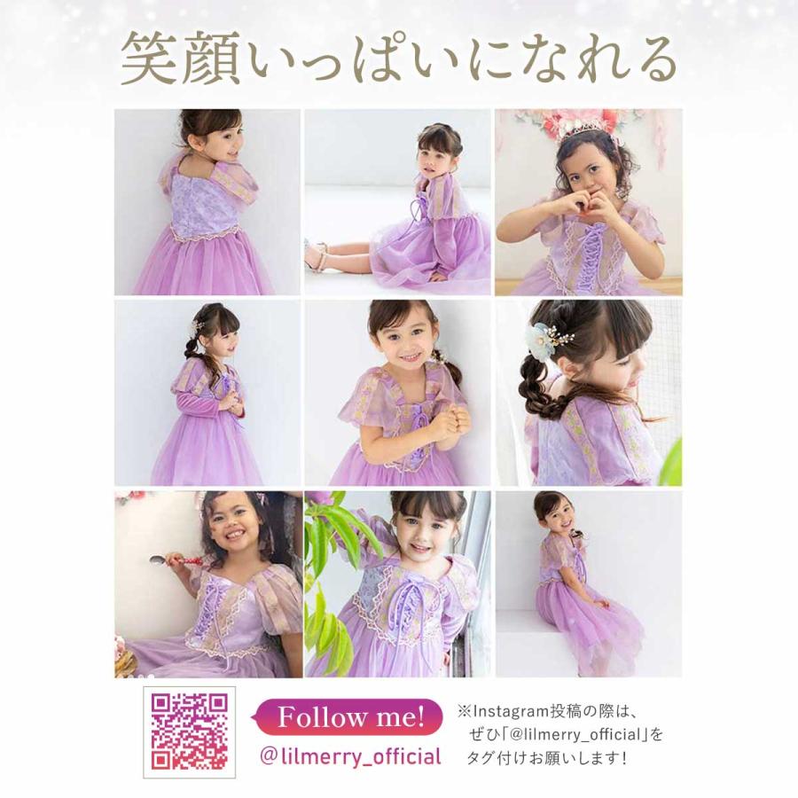 ラプンツェル ドレス キッズ 子供 衣装 プリンセス プリンセス