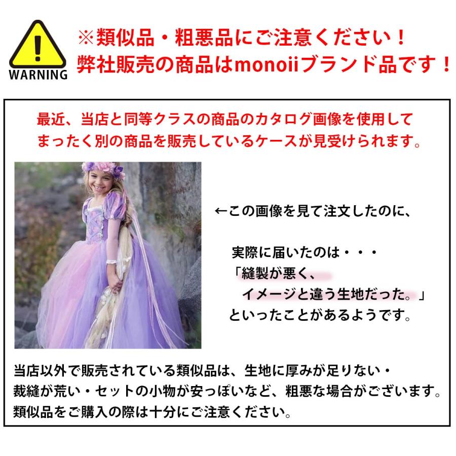 ラプンツェル ドレス 子供 コスプレ 衣装 プリンセス コスチューム キッズ ハロウィン お姫様 コス 仮装 女の子 D1 いいひ Yahoo ショッピング店 通販 Yahoo ショッピング