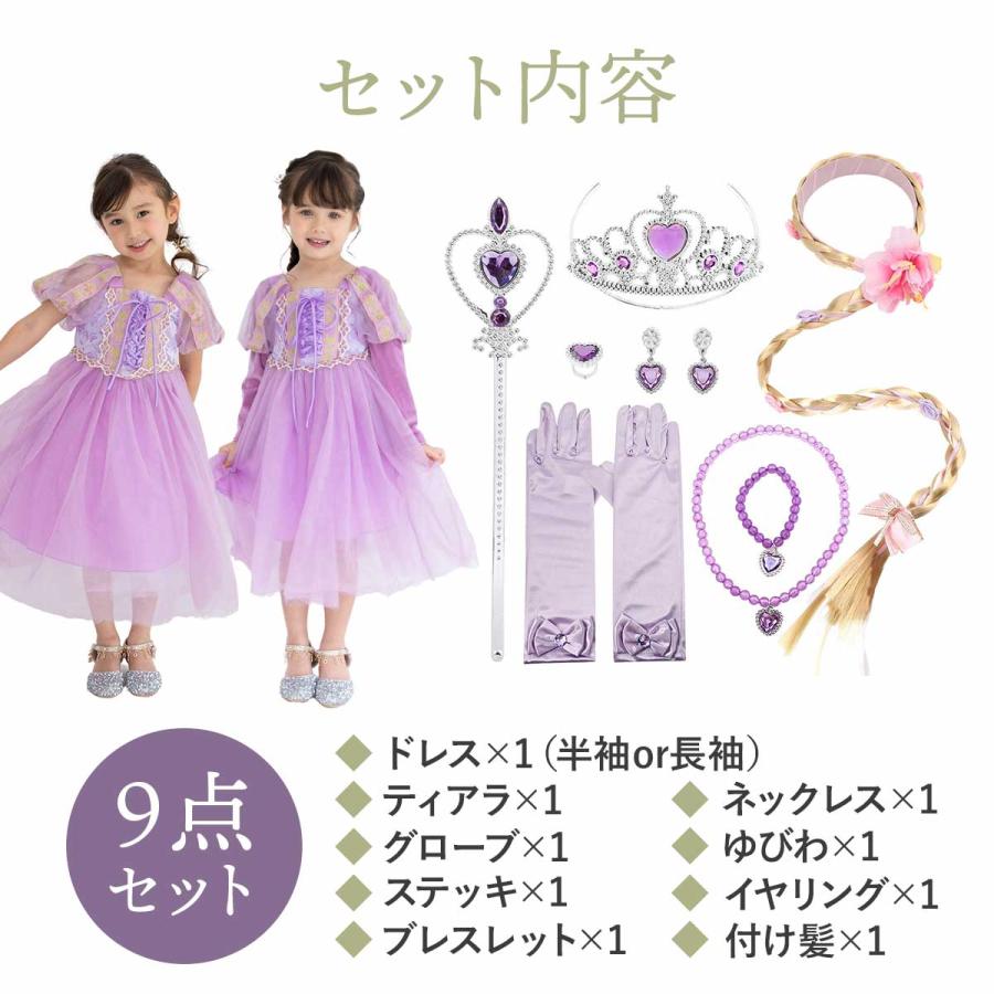 ラプンツェル ドレス ウィッグ ティアラ 衣装 コスプレ Dハロ ディズニーハロウィン dハロ ラプンツェル ドレス ウィッグ