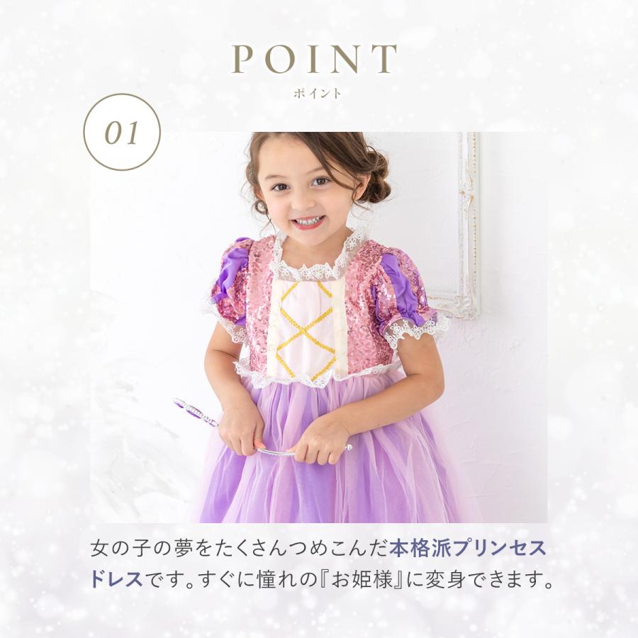 ラプンツェル ドレス 子供 コスプレ 衣装 プリンセス コスチューム
