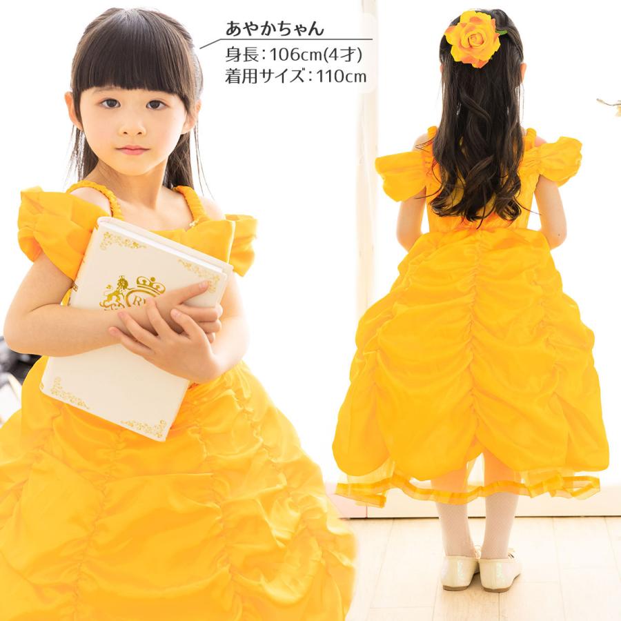 ベル ドレス 子供 キッズ 衣装 コスプレ 美女と野獣 プリンセス
