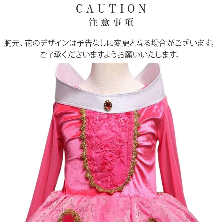 オーロラ姫 ドレス 子供用 子供 可愛い 眠れる森の美女 プリンセス