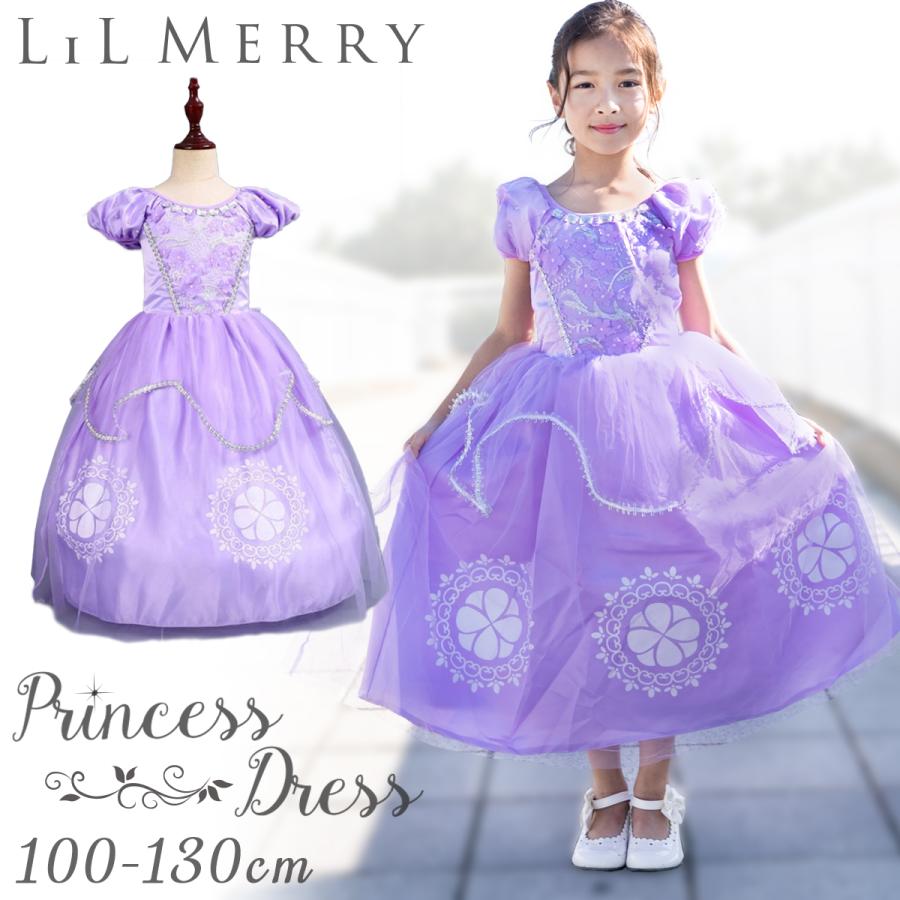 ちいさな プリンセス ソフィア お姫様 ドレス コスプレ 子供 ちいさな プリンセス ソフィア お姫様 ドレス コスプレ 子供