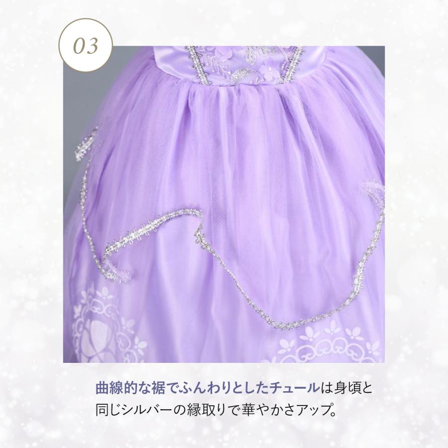 ちいさな プリンセス ソフィア お姫様 ドレス コスプレ 子供 可愛い