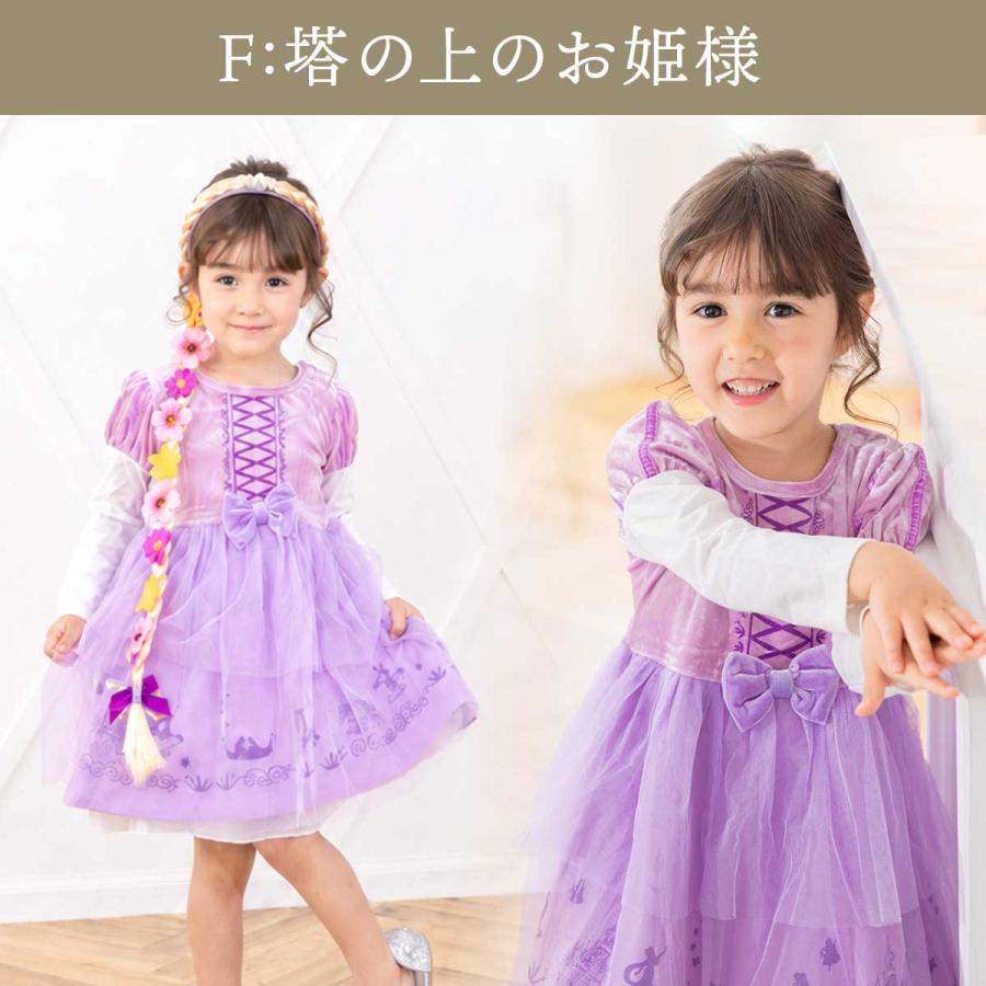 プリンセス ドレス 子供 アナ 雪の女王 エルサ ラプンツェル