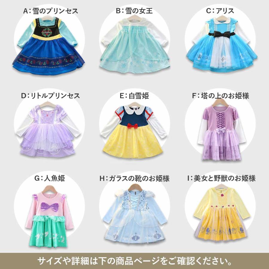 プリンセス ドレス 子供 アナ 雪の女王 エルサ ラプンツェル 