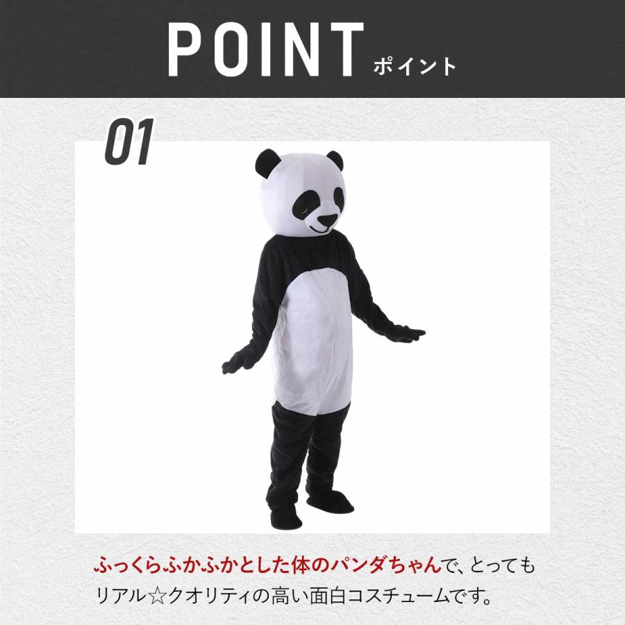 パンダ 着ぐるみ 本格 被り物 コスプレ 面白い ぱんだ きぐるみ 衣装 仮装 パンダ 着ぐるみ 本格 被り物 コスプレ 面白い ぱんだ きぐるみ 衣装