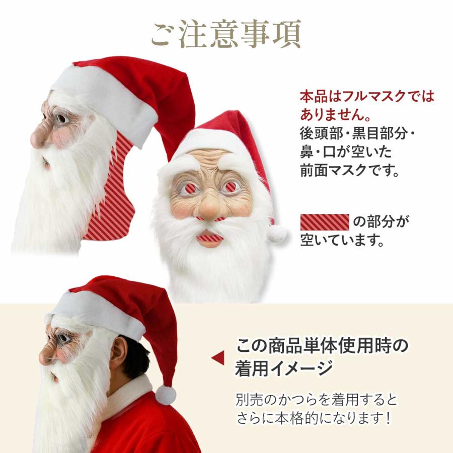 サンタ コスプレ マスク 髭 サンタクロース お面 ひげ サンタコス