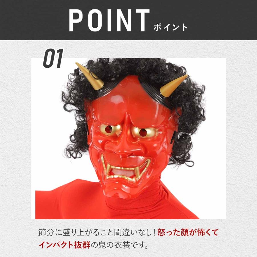 定番人気⭕️新品⚡️節分 赤鬼コスチュームXL 豆まき お面 こん棒 大人 衣装 5点フルセット】鬼 コスプレ 節分 おに 衣装 大人 赤鬼 コスチューム