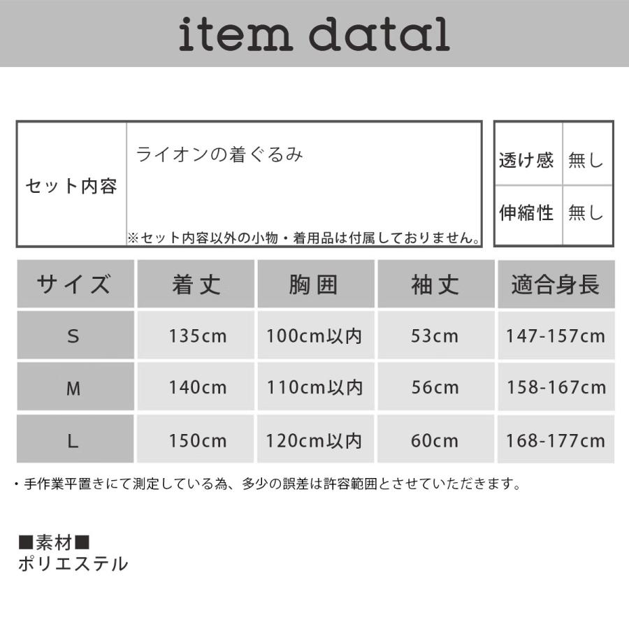 ライオン 着ぐるみ メンズ らいおん コスプレ かわいい 動物 着ぐるみパジャマ 大人 アニマル パジャマ レディース D691 いいひ Yahoo ショッピング店 通販 Yahoo ショッピング