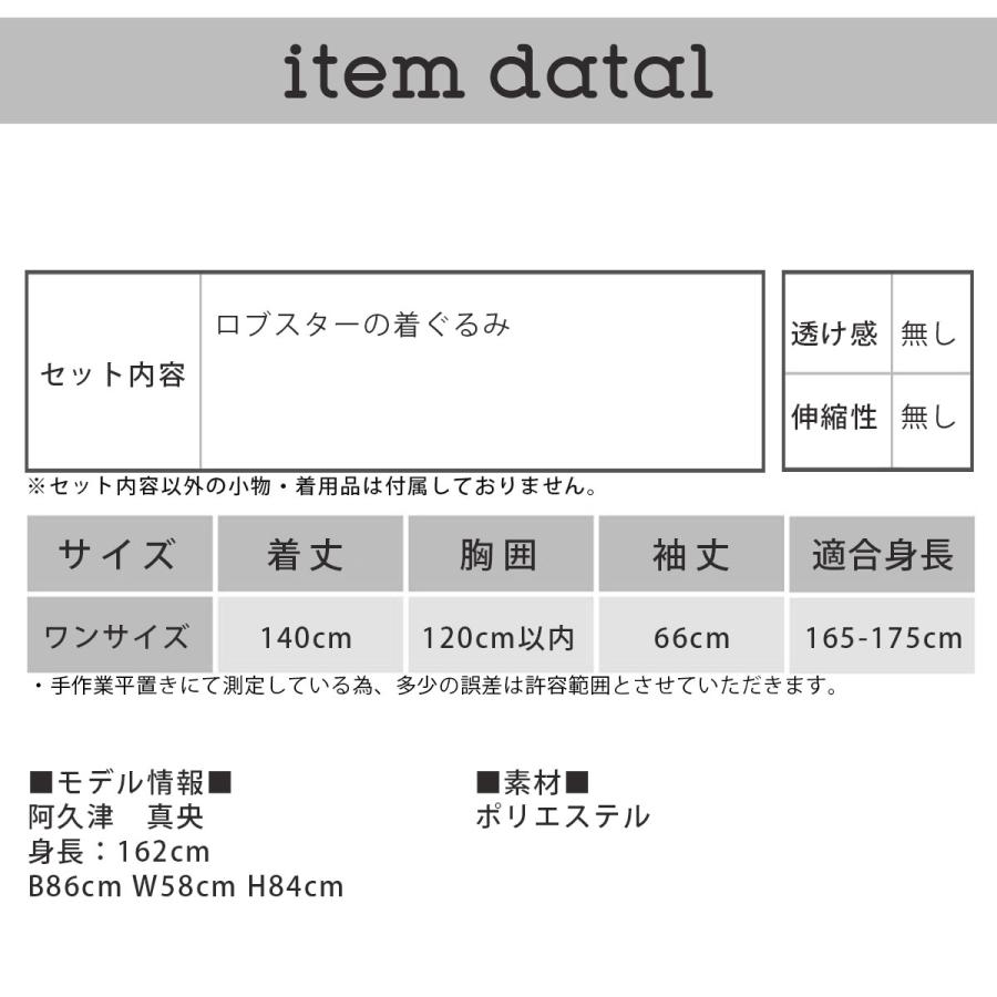 着ぐるみ 大人用 ロブスター きぐるみ 大人 レディース 着ぐるみパジャマ メンズ コスプレ D734 いいひ Yahoo ショッピング店 通販 Yahoo ショッピング
