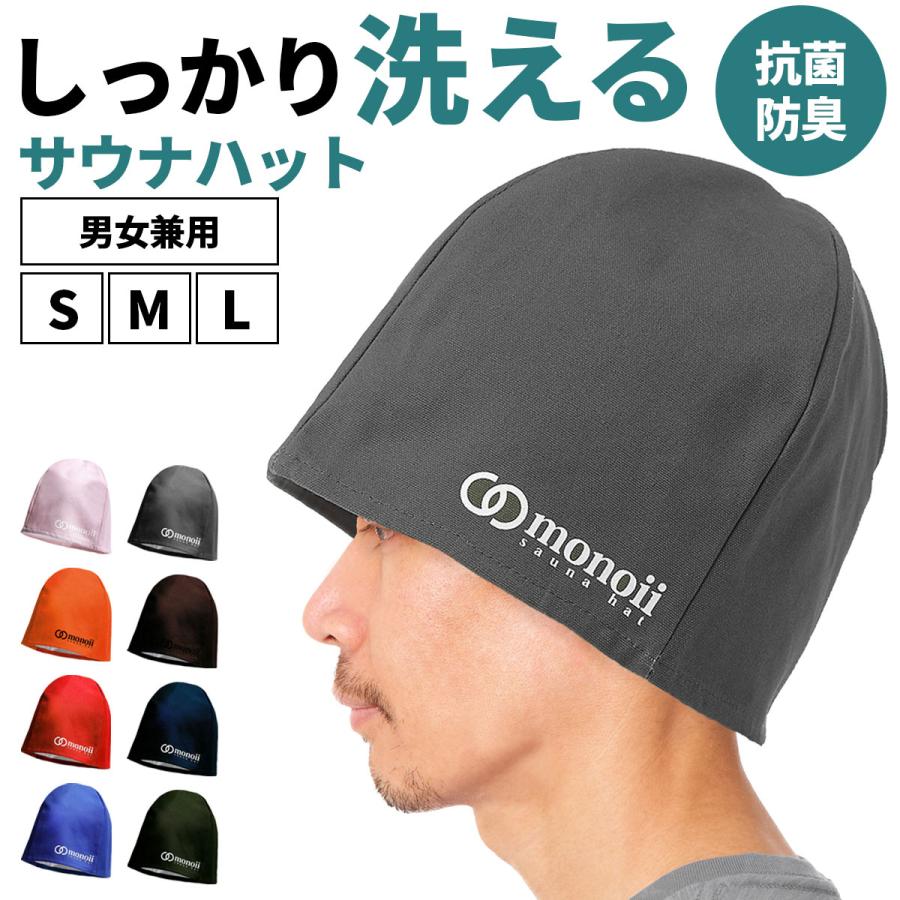 信託 選べる サウナハット メンズ サウナキャップ レディース サウナ 帽子 激安通販専門店