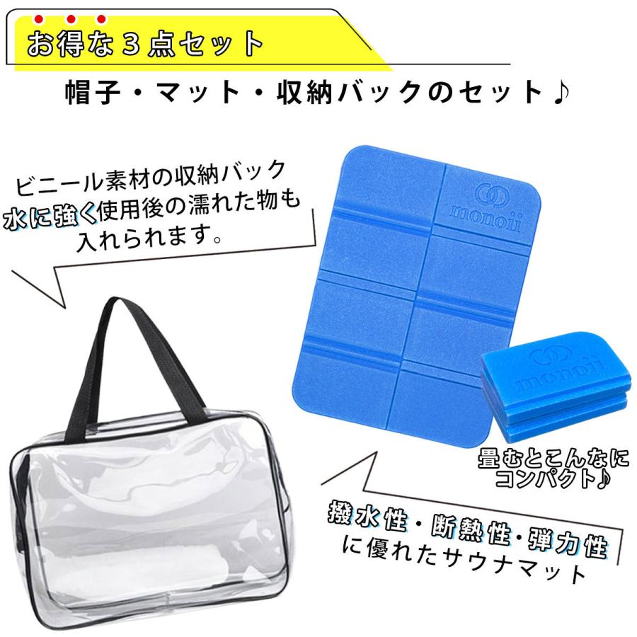 3点セット】サウナハット セット サウナキャップ サウナマット サウナ