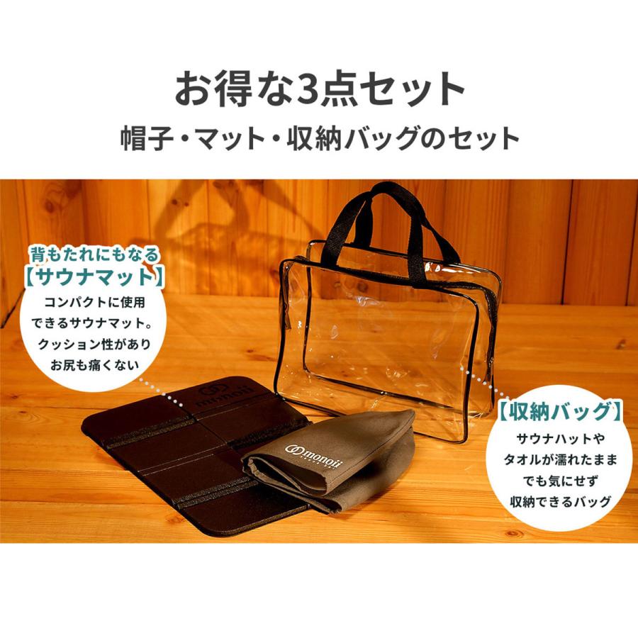3点セット】サウナハット セット サウナキャップ サウナマット サウナ